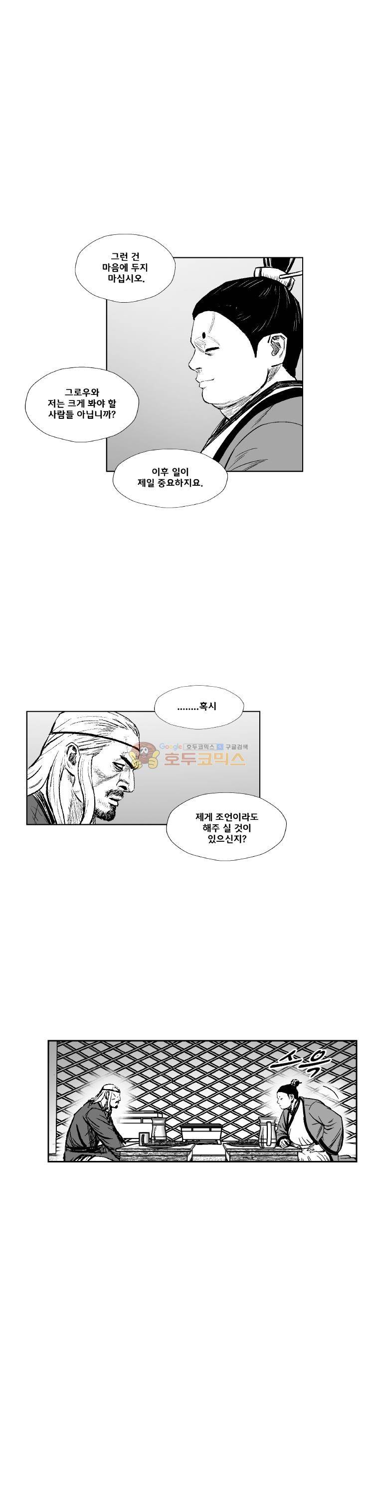 레드스톰 323화 3