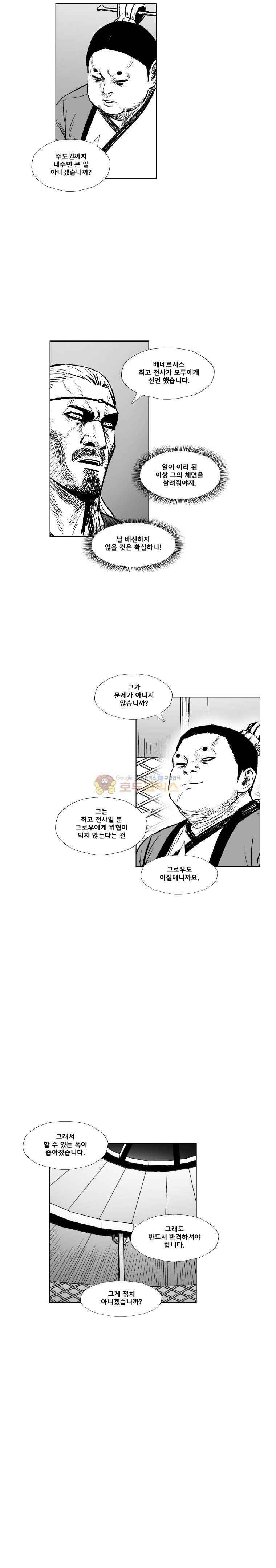 레드스톰 323화 4