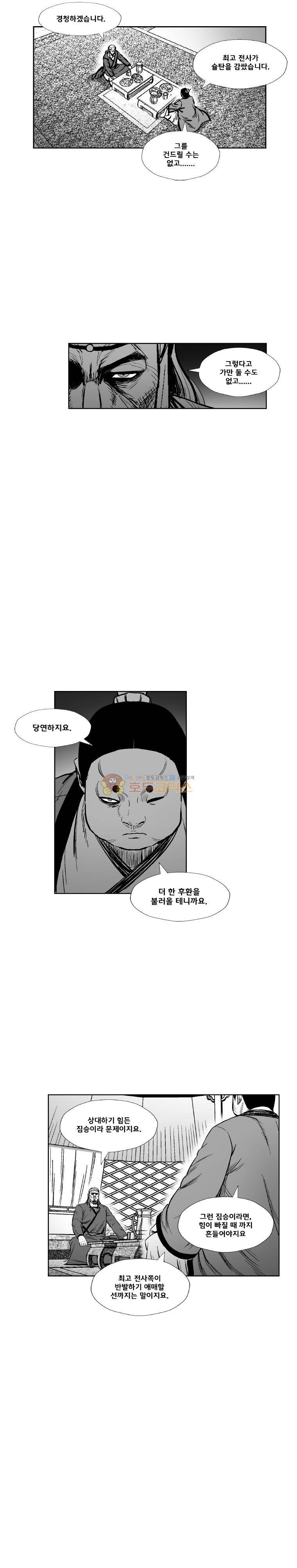 레드스톰 323화 5