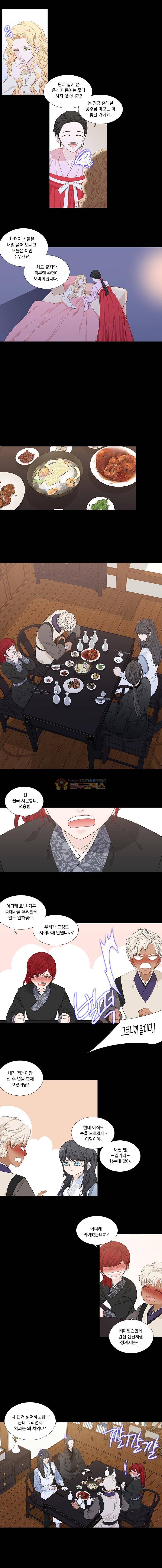 천연 天緣 227화 2