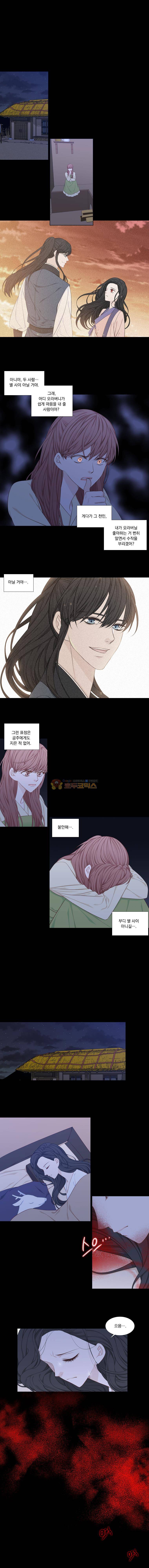 천연 天緣 236화 1
