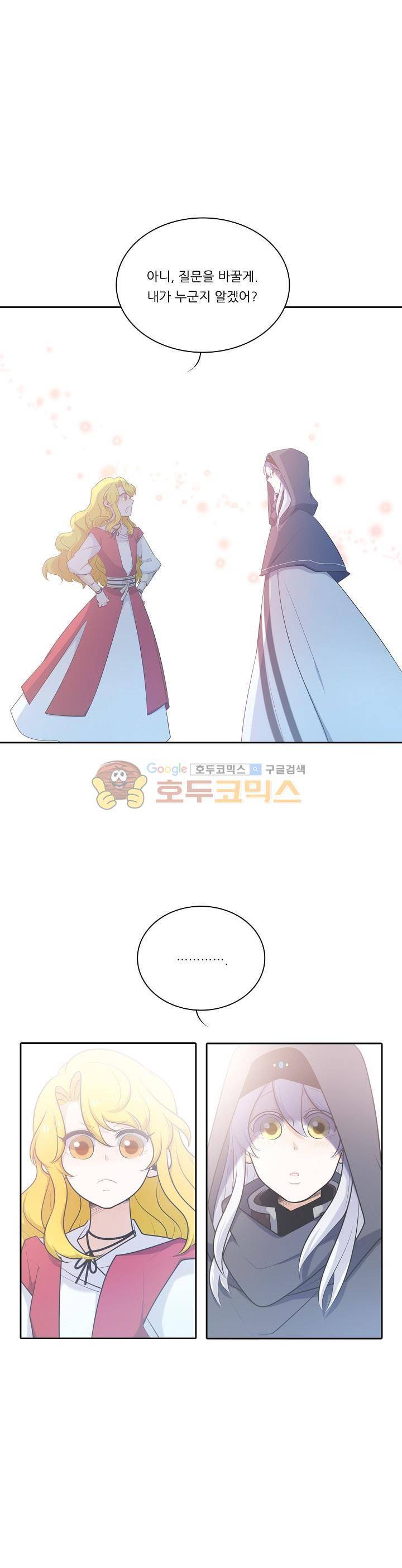 정령왕 엘퀴네스 111화 4