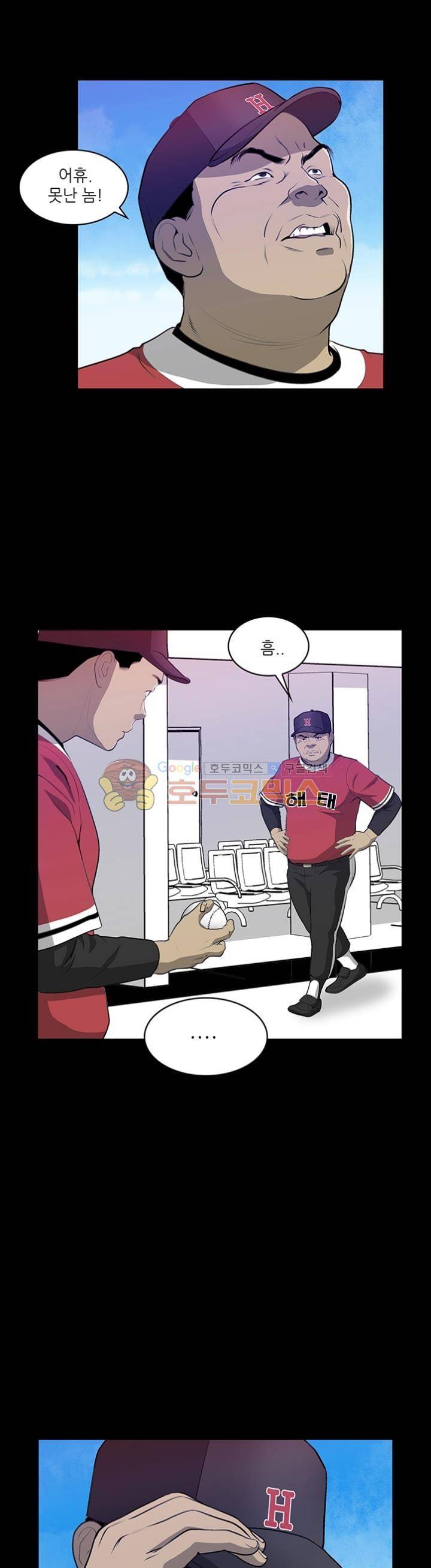 노히트노런 38화 2