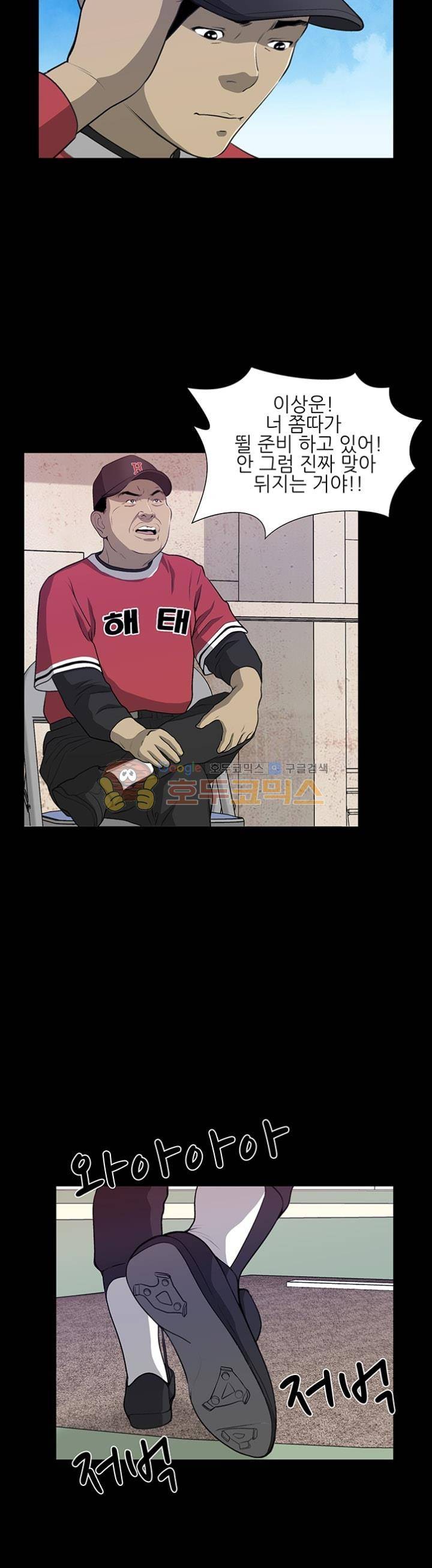 노히트노런 38화 3