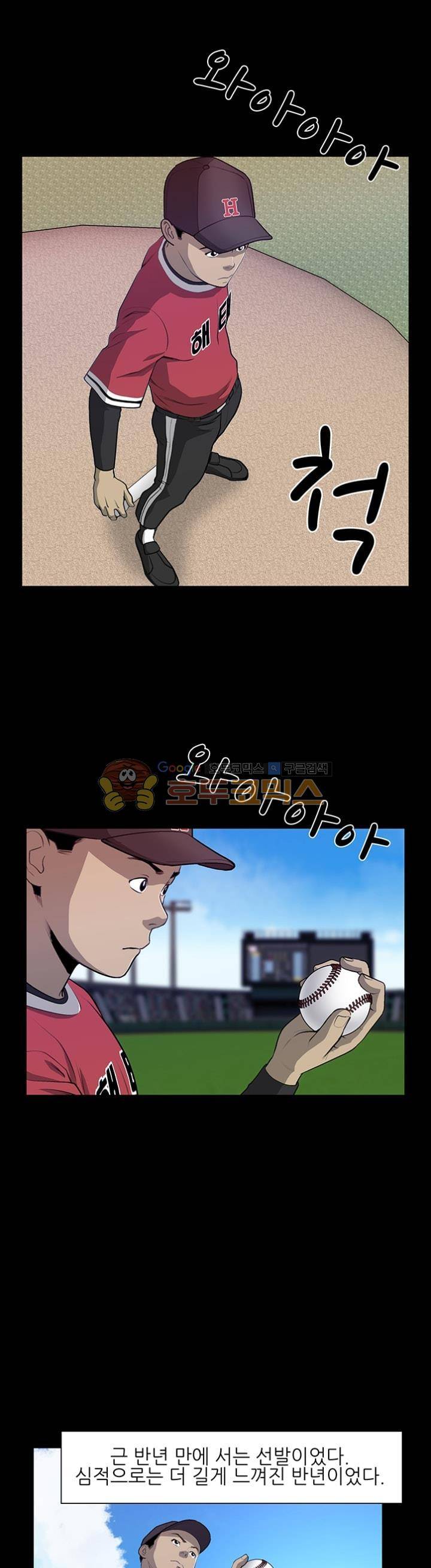 노히트노런 38화 4