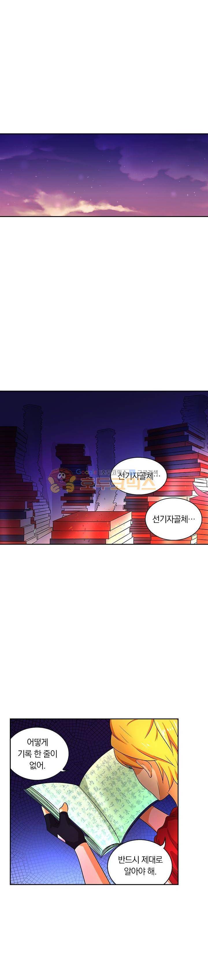 제천지존 80화 1
