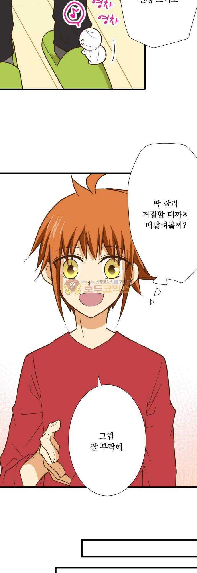 미이라 사육법 197화 - 선물 4