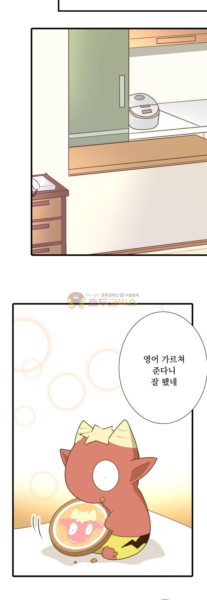 미이라 사육법 197화 - 선물 5