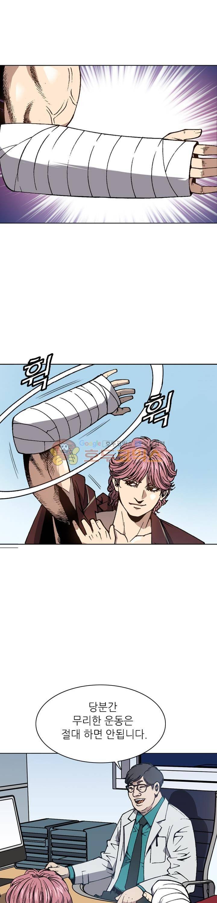 고교권왕 42화 2