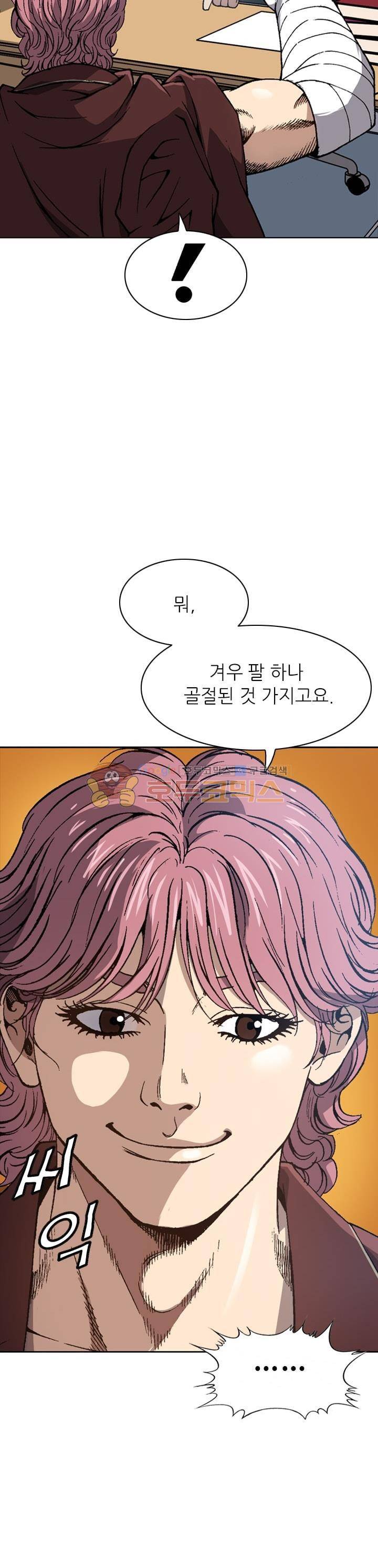 고교권왕 42화 3