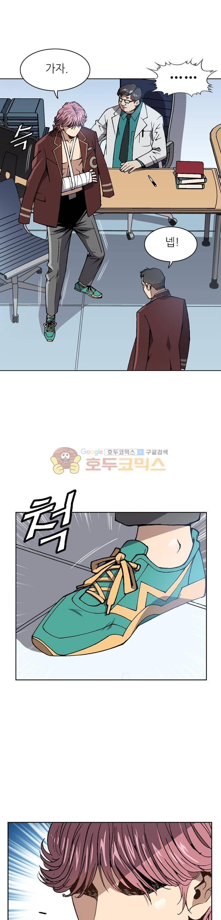 고교권왕 42화 4