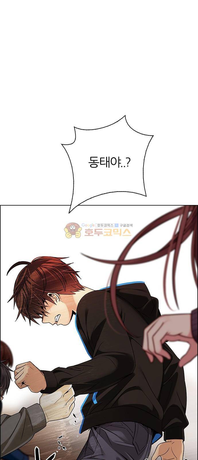 다이스 280화 2