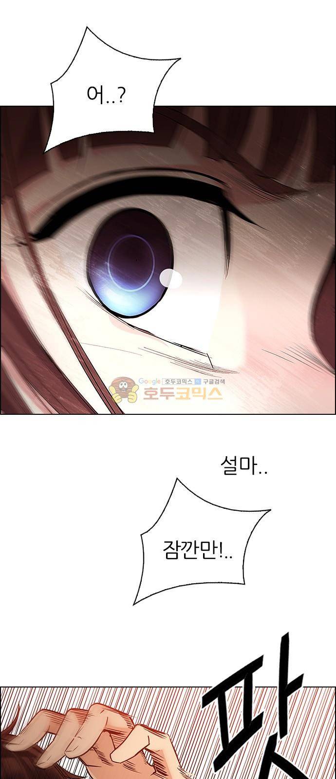 다이스 280화 4