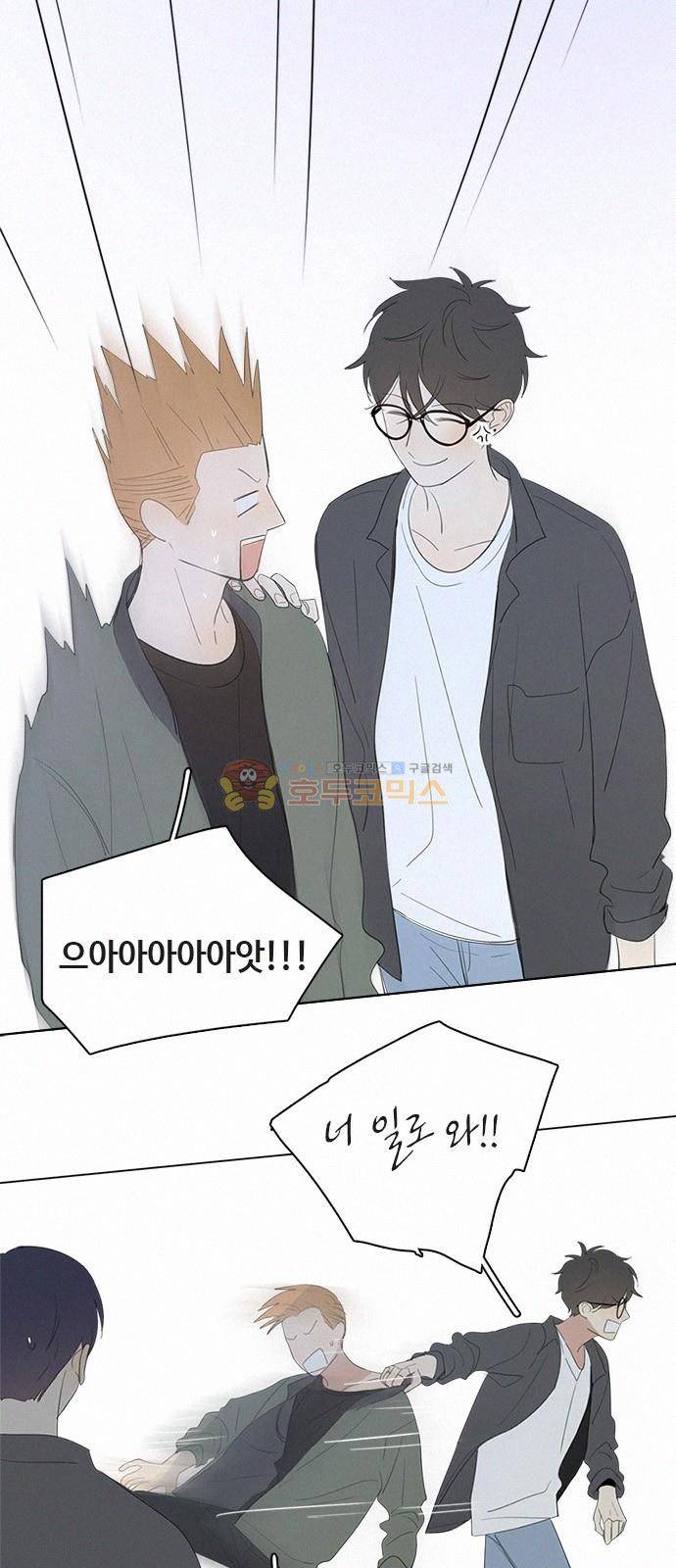 Here U Are 45화 6