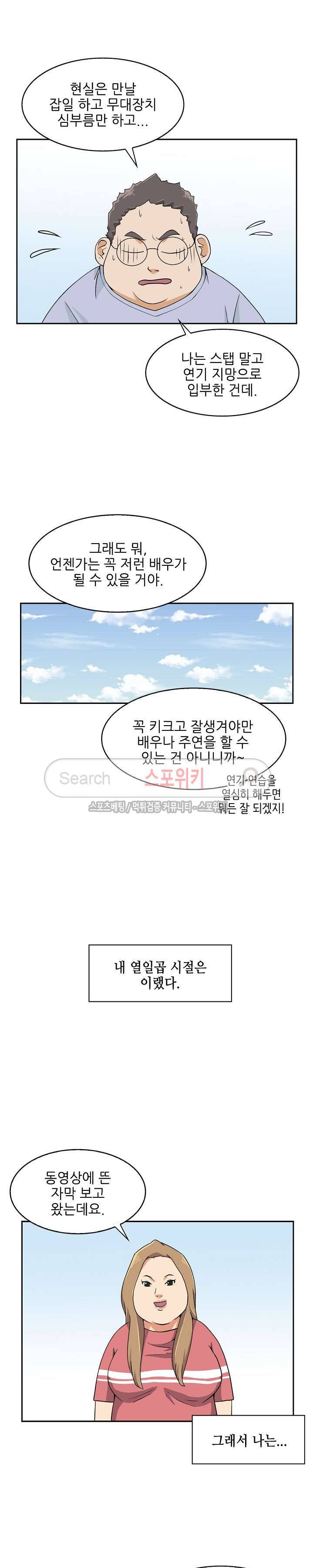 캔디하우스 14화 2
