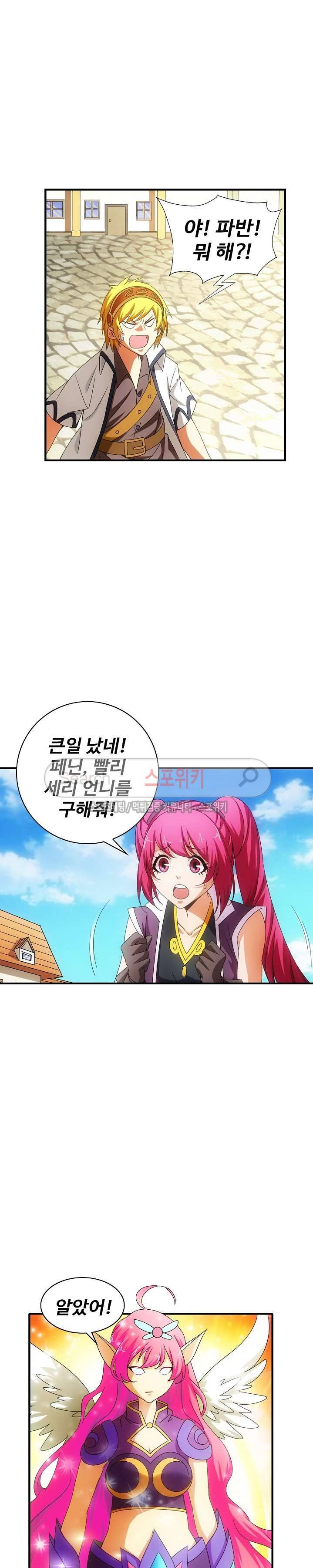 기초 만렙 김대찬 34화 5