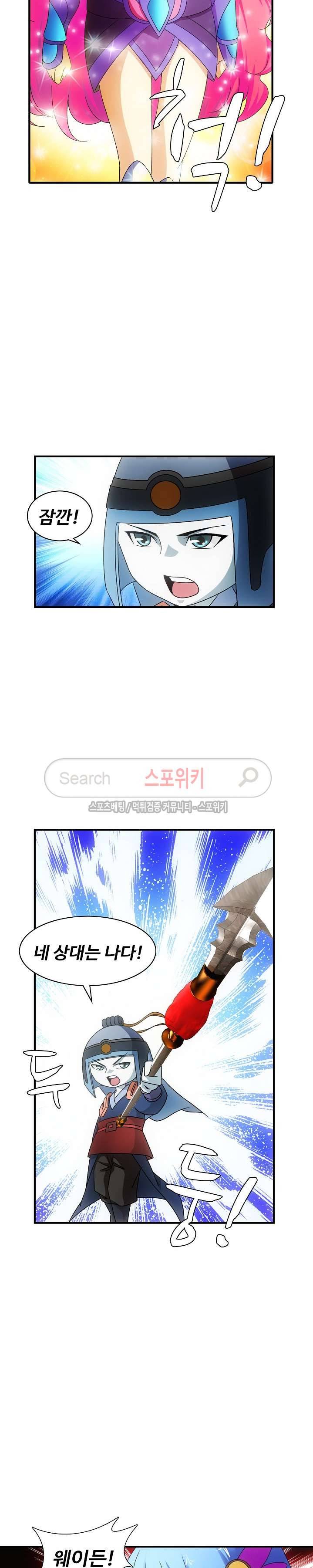 기초 만렙 김대찬 34화 6