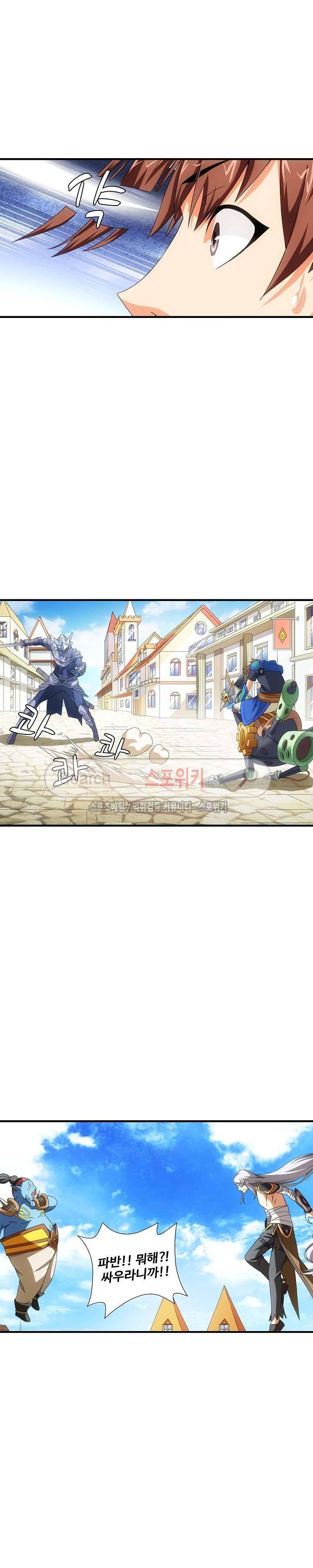기초 만렙 김대찬 34화 8