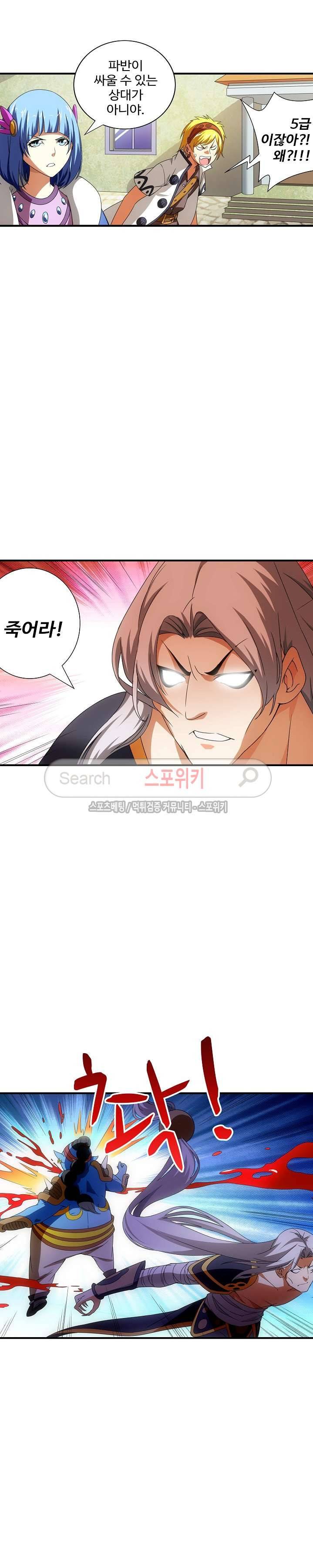 기초 만렙 김대찬 34화 9