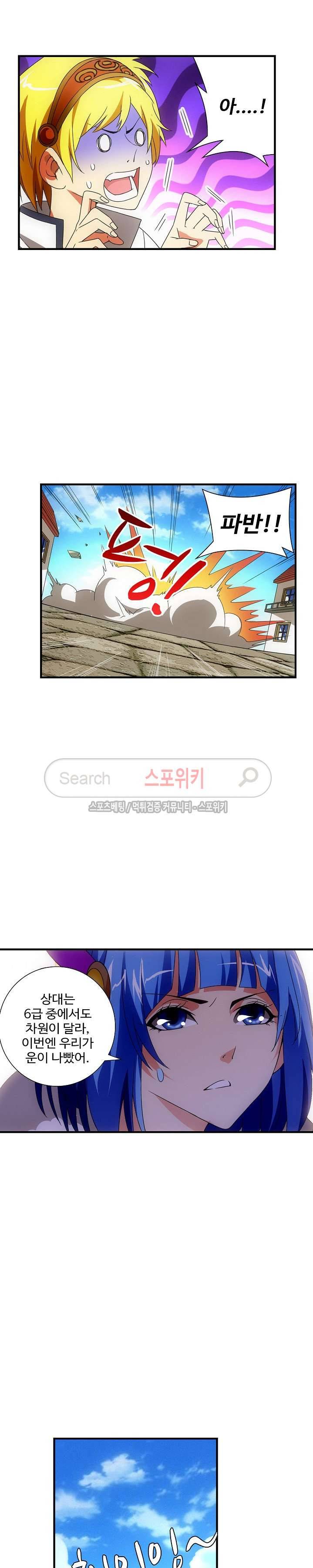 기초 만렙 김대찬 34화 10