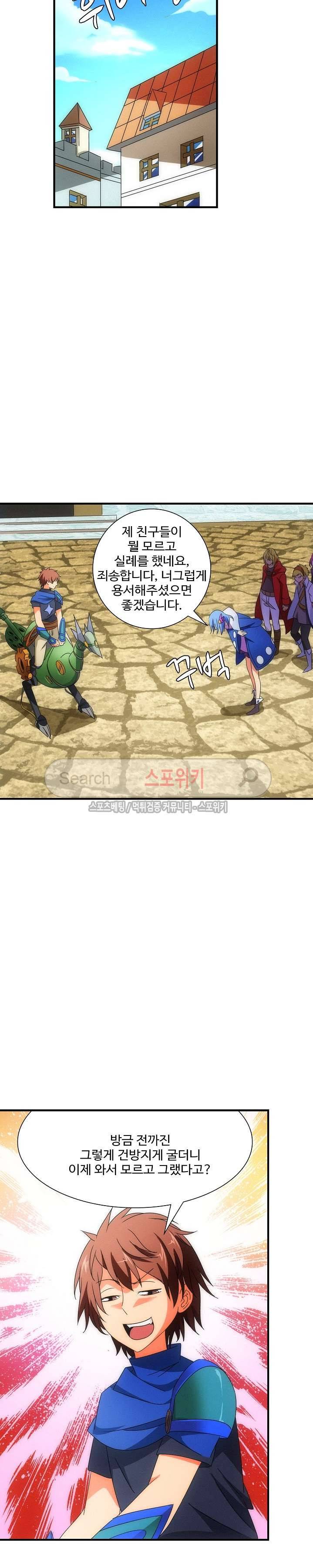 기초 만렙 김대찬 34화 11