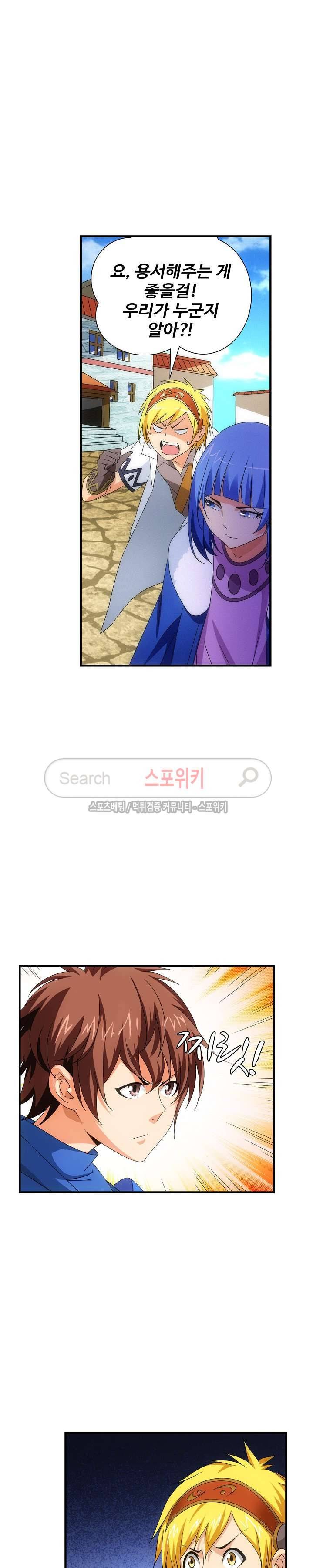 기초 만렙 김대찬 34화 12