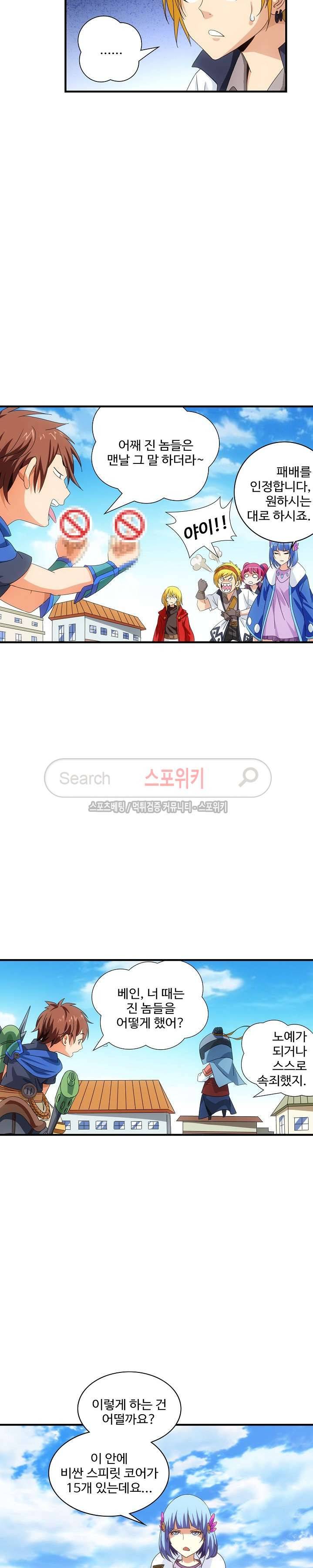 기초 만렙 김대찬 34화 13