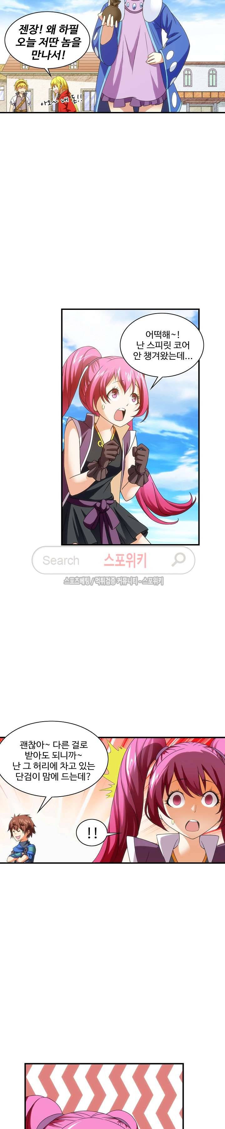 기초 만렙 김대찬 34화 14