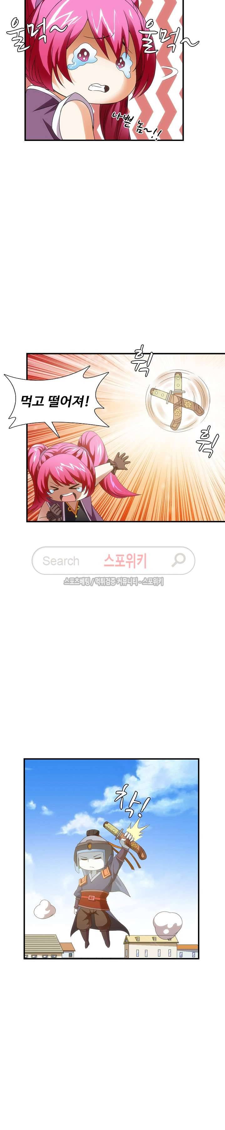 기초 만렙 김대찬 34화 15