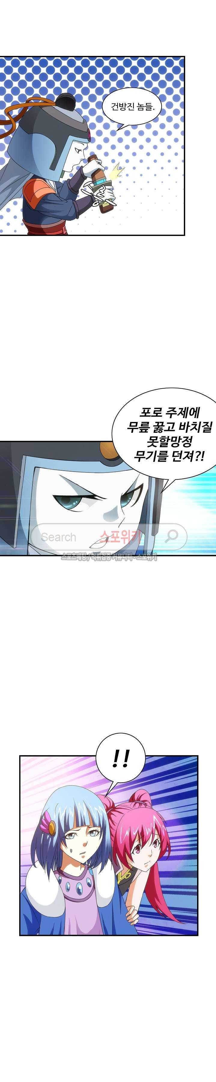기초 만렙 김대찬 34화 16