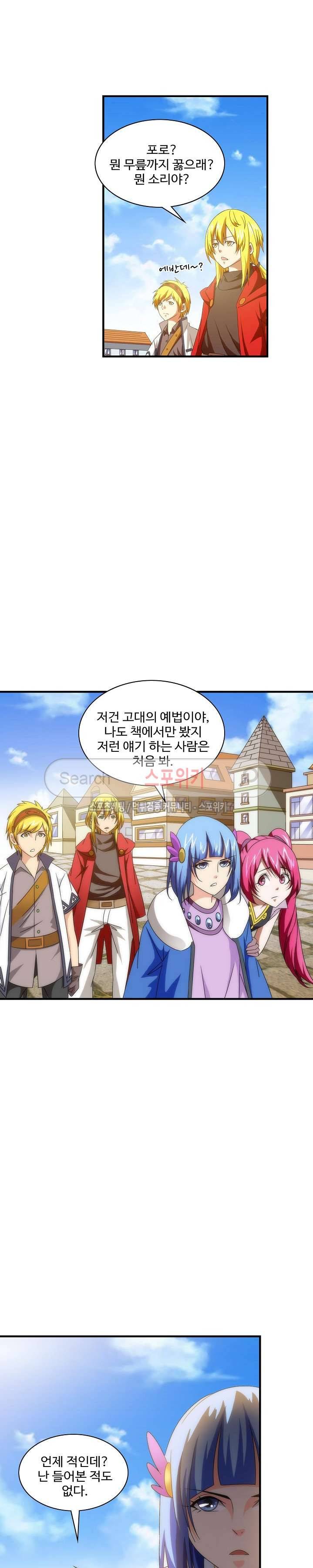 기초 만렙 김대찬 34화 17