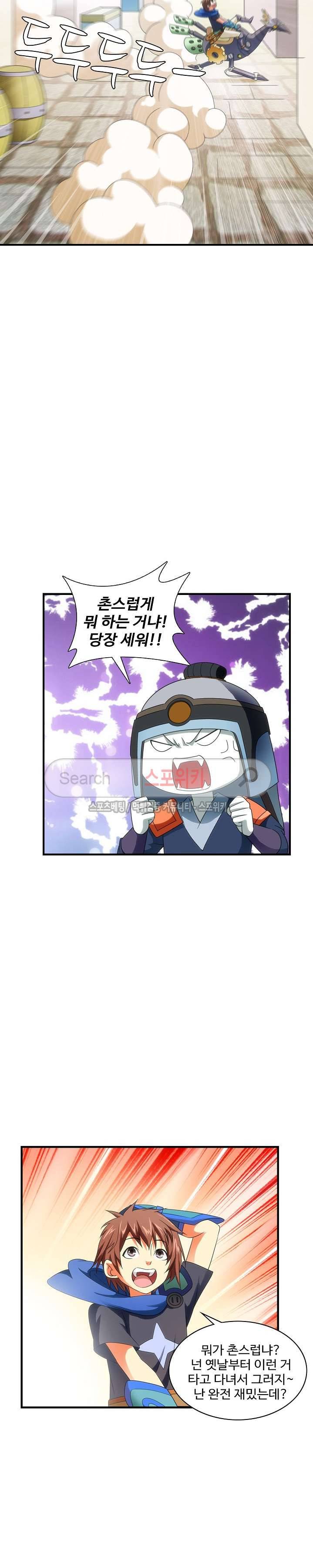 기초 만렙 김대찬 34화 20