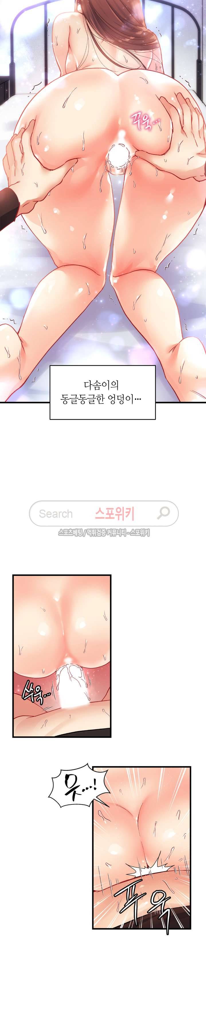 첫사랑 모르모트 39화 2