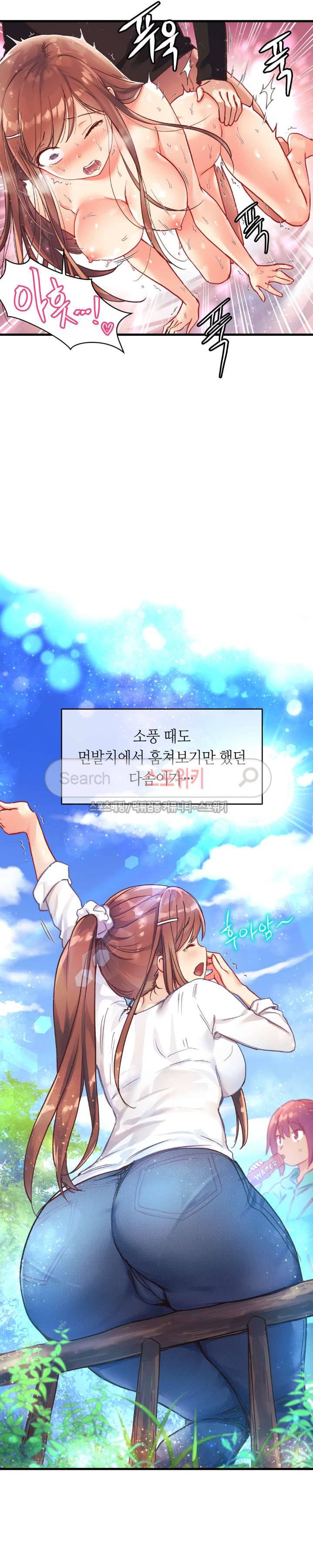 첫사랑 모르모트 39화 3