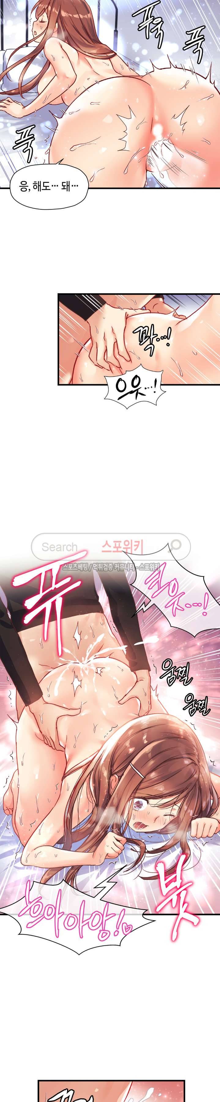 첫사랑 모르모트 39화 5