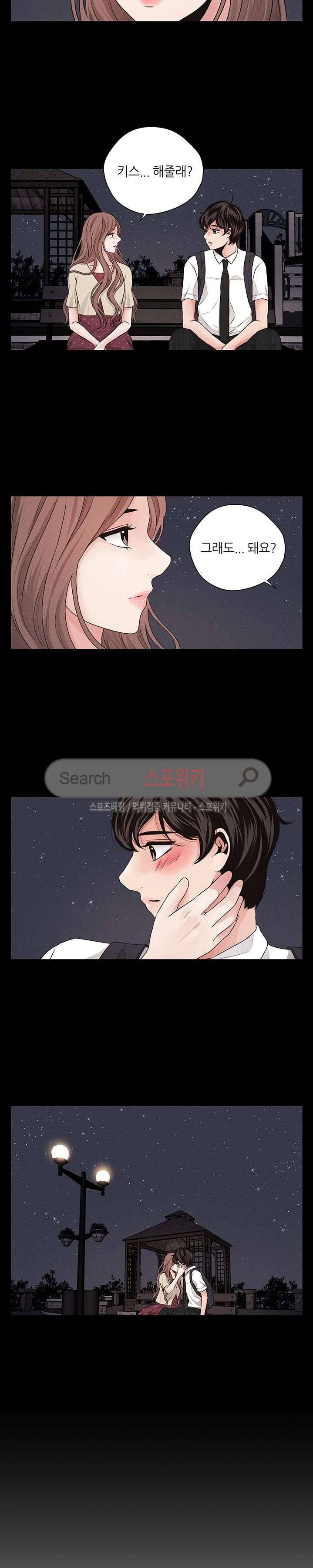 미완의 계절 29화 2