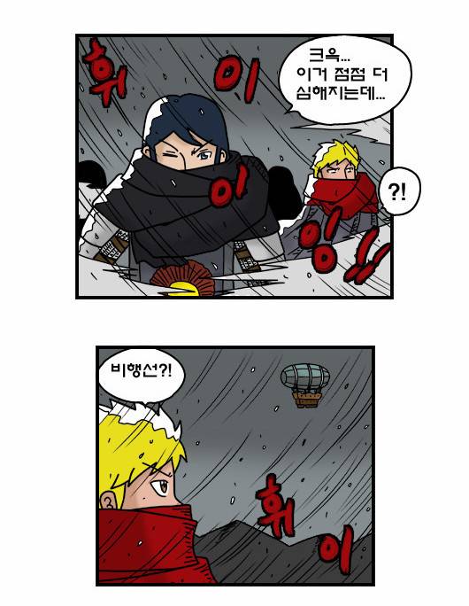 히어로메이커 315화 - 북쪽산맥 (2) 4