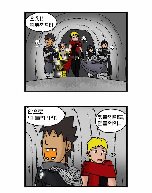 히어로메이커 315화 - 북쪽산맥 (2) 15