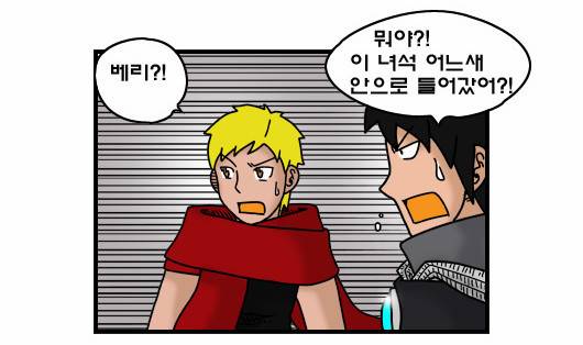 히어로메이커 315화 - 북쪽산맥 (2) 17