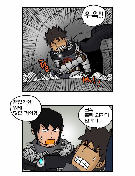 히어로메이커 315화 - 북쪽산맥 (2) 18