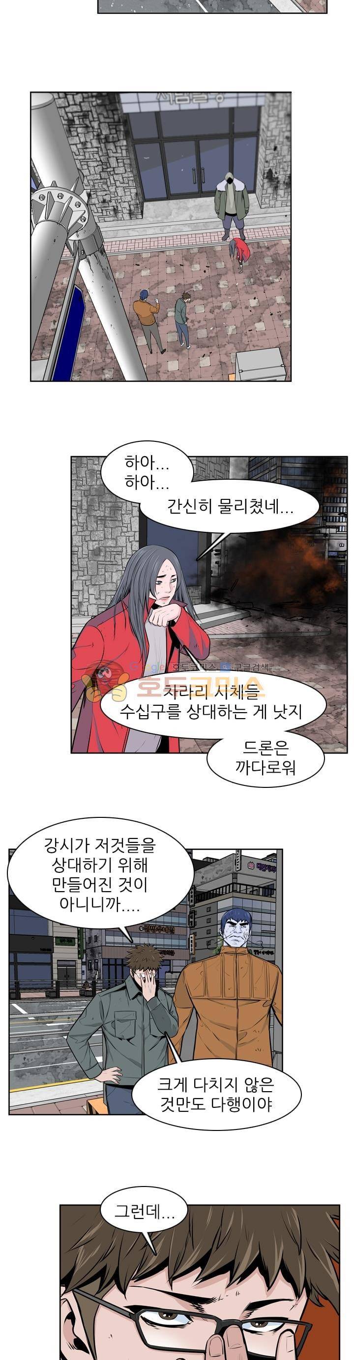 언데드킹 264화 - 암전 (4) 2