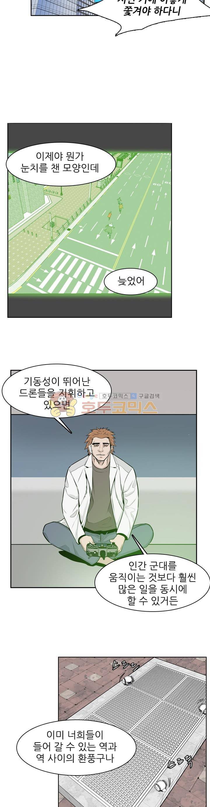 언데드킹 264화 - 암전 (4) 5