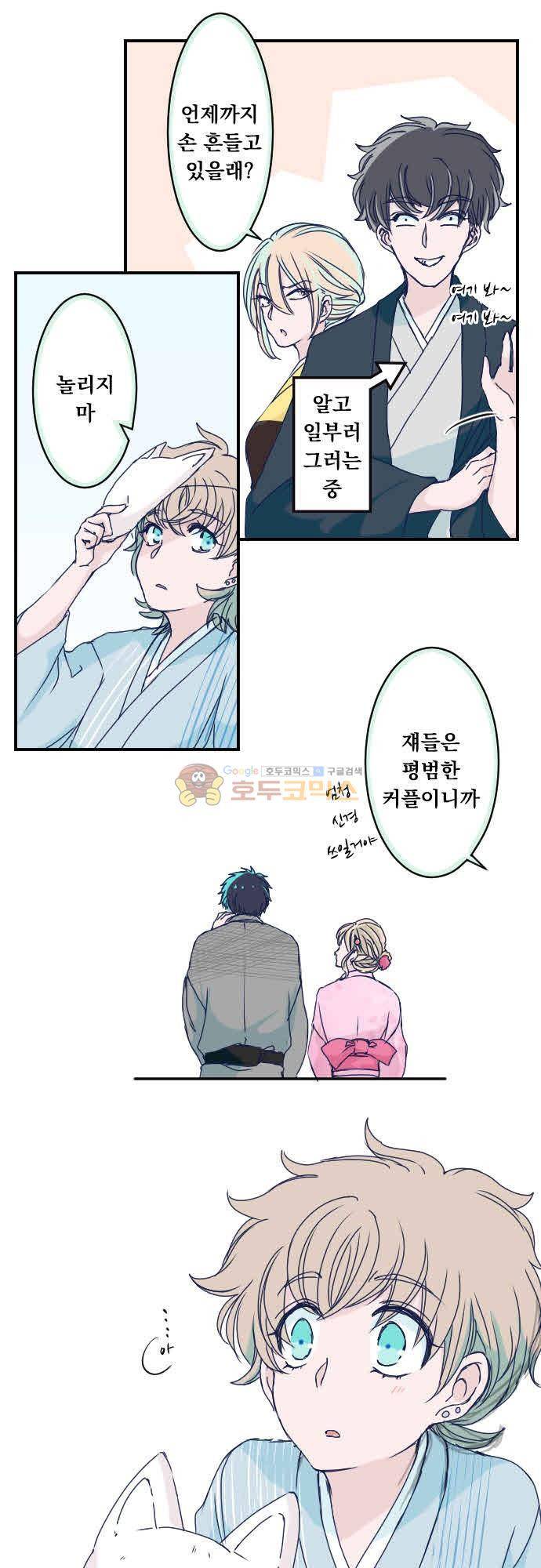 1나의 멘탈은 한계입니다 27화 - 교토 둘째 날 (3) 3