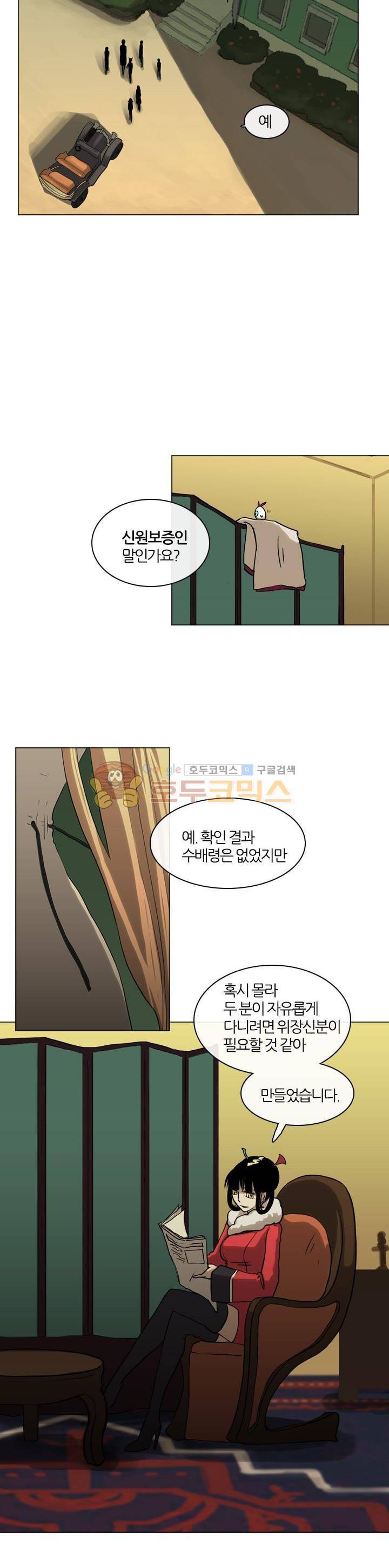 바람이 머무는 난 42화 - 테레의 미궁 (2) 4