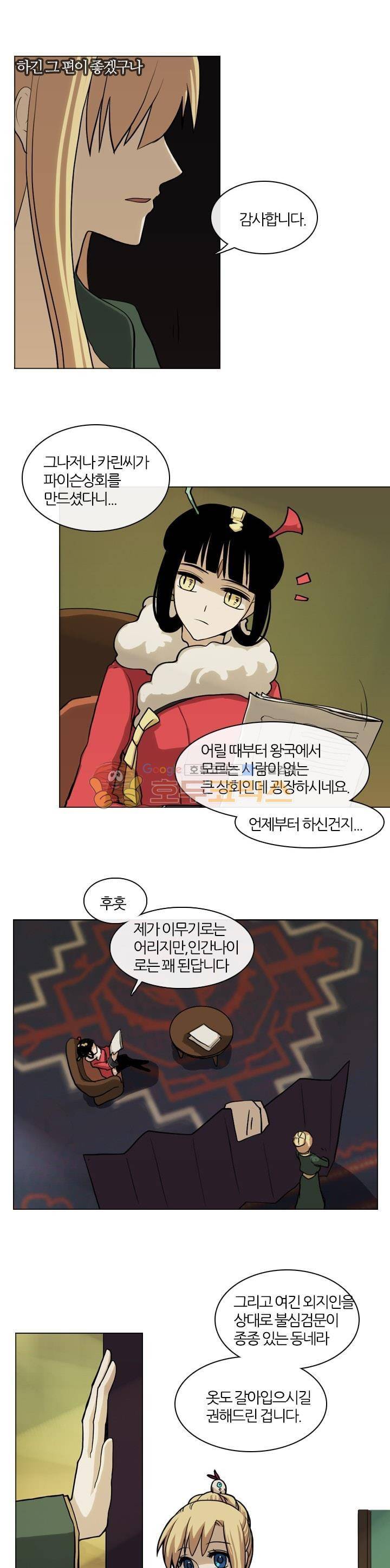 바람이 머무는 난 42화 - 테레의 미궁 (2) 5