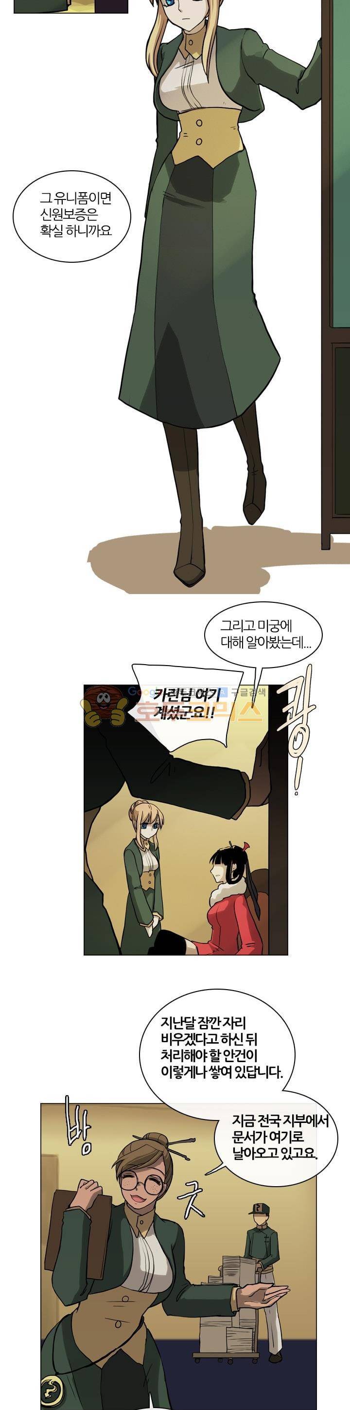 바람이 머무는 난 42화 - 테레의 미궁 (2) 6