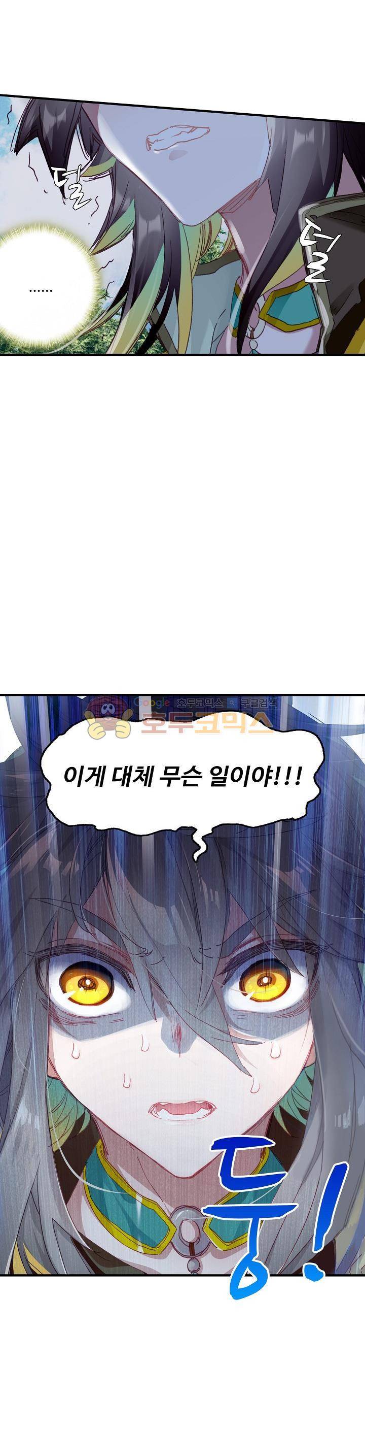대귀갑사 23화 4