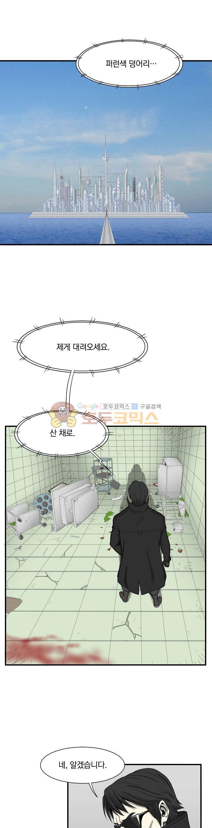 최강헌터 무한 6화 1