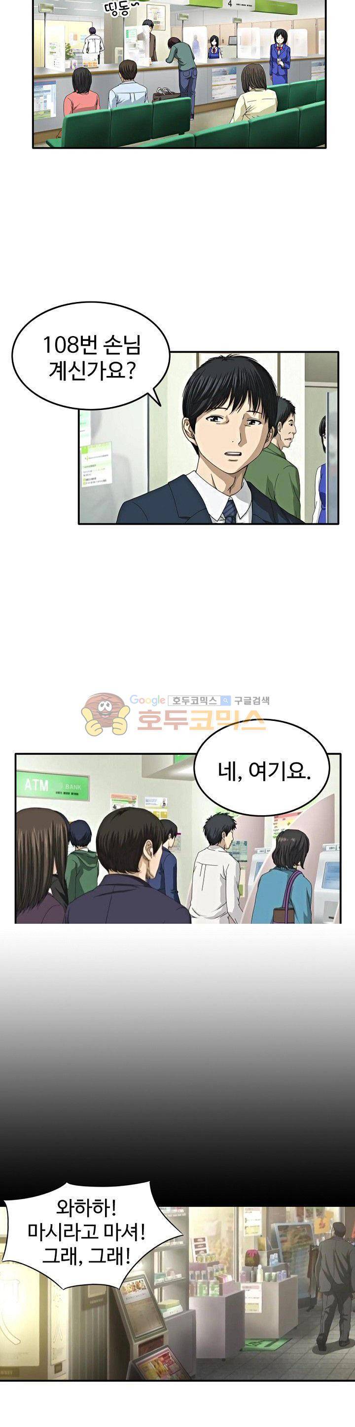 이웃집유부녀 1화 7