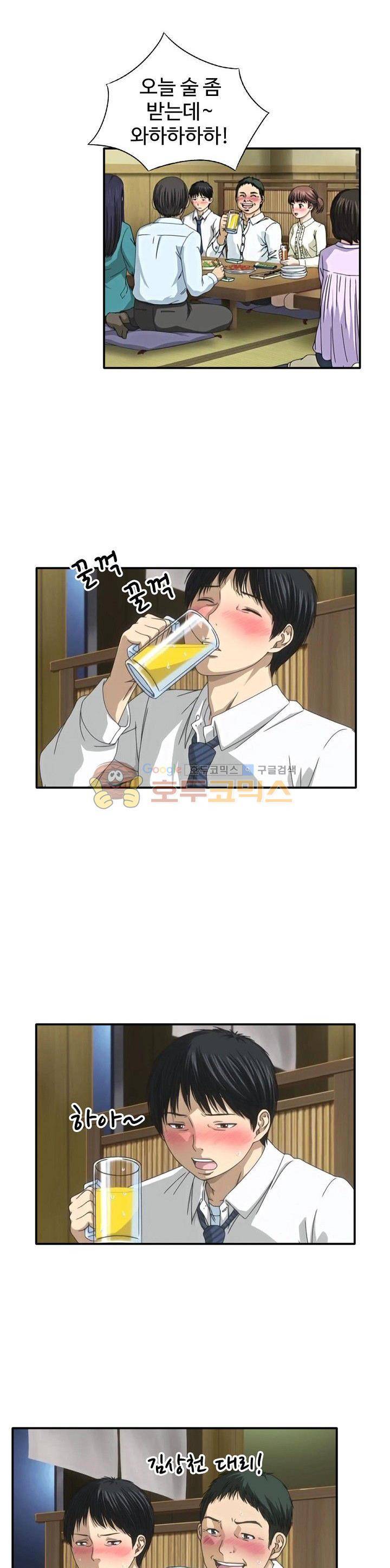 이웃집유부녀 1화 8